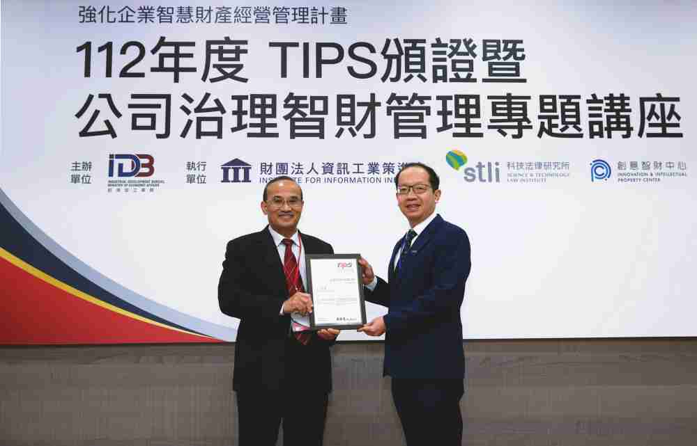 z6mg·人生就是博以高质量专利巩固企业的长期竞争力，，，荣获台湾经济部工业局“TIPS 台湾智慧财产管理制度”AA级验证 (左：台湾经济部工业局局长连锦漳，，，，右：z6mg·人生就是博光电技术长廖唯伦)