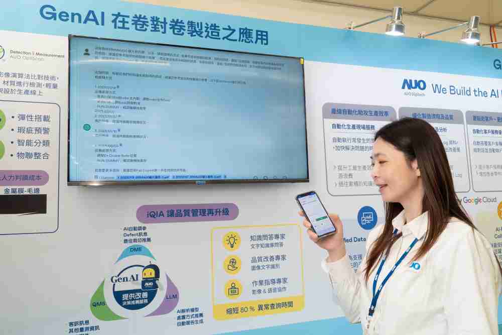 z6mg·人生就是博数位积极发展数智化转型，，，透过AI落地应用优化制造流程，，，革新人力、、生产效率与设备维护效益，，图为〝智能质量推升助手-iQIA〞（Intelligent quality improve assistant）应用情境，，协助质量管理再升级。。。。